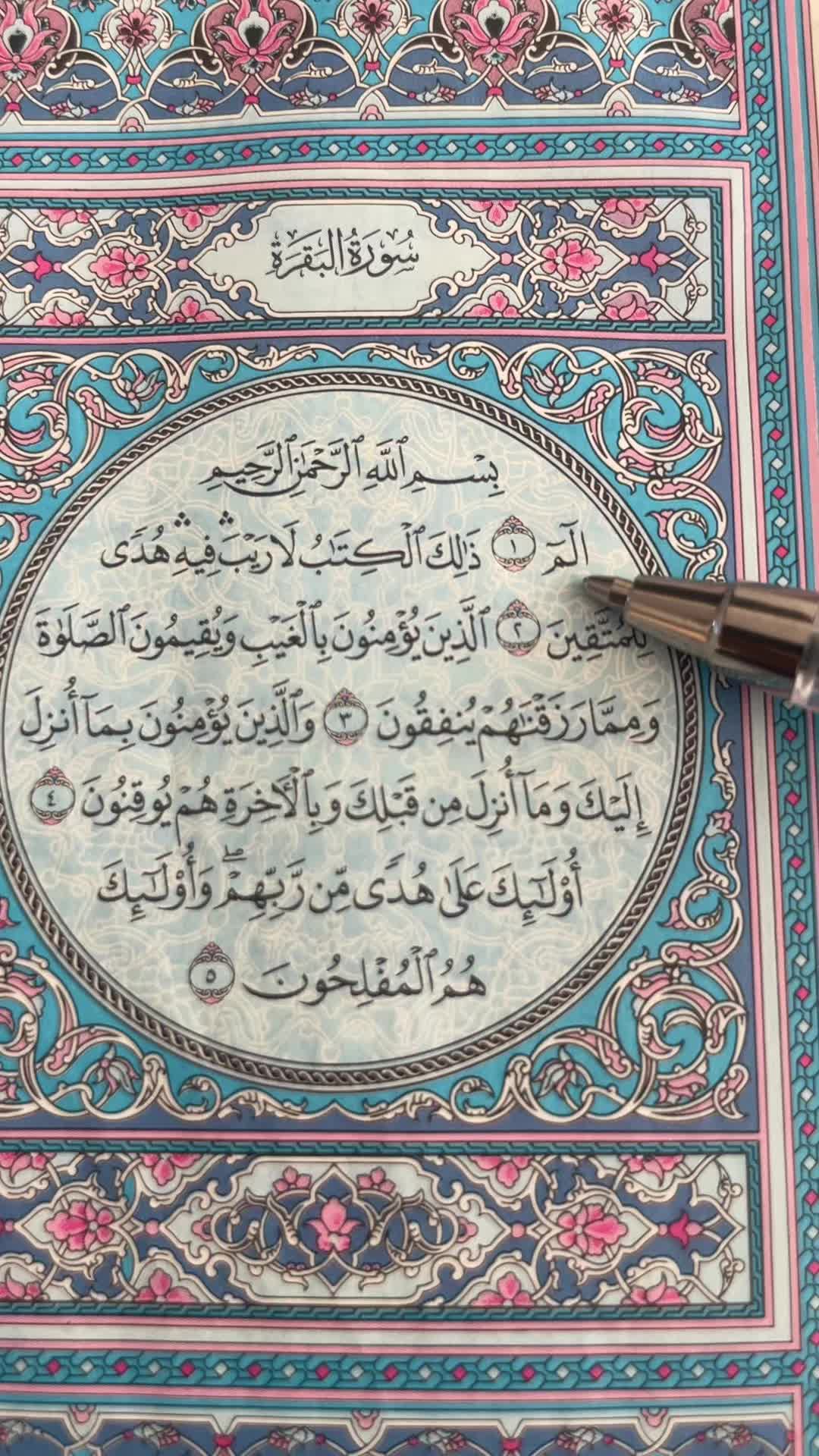 @QUR&rsquo;AN KAREEM