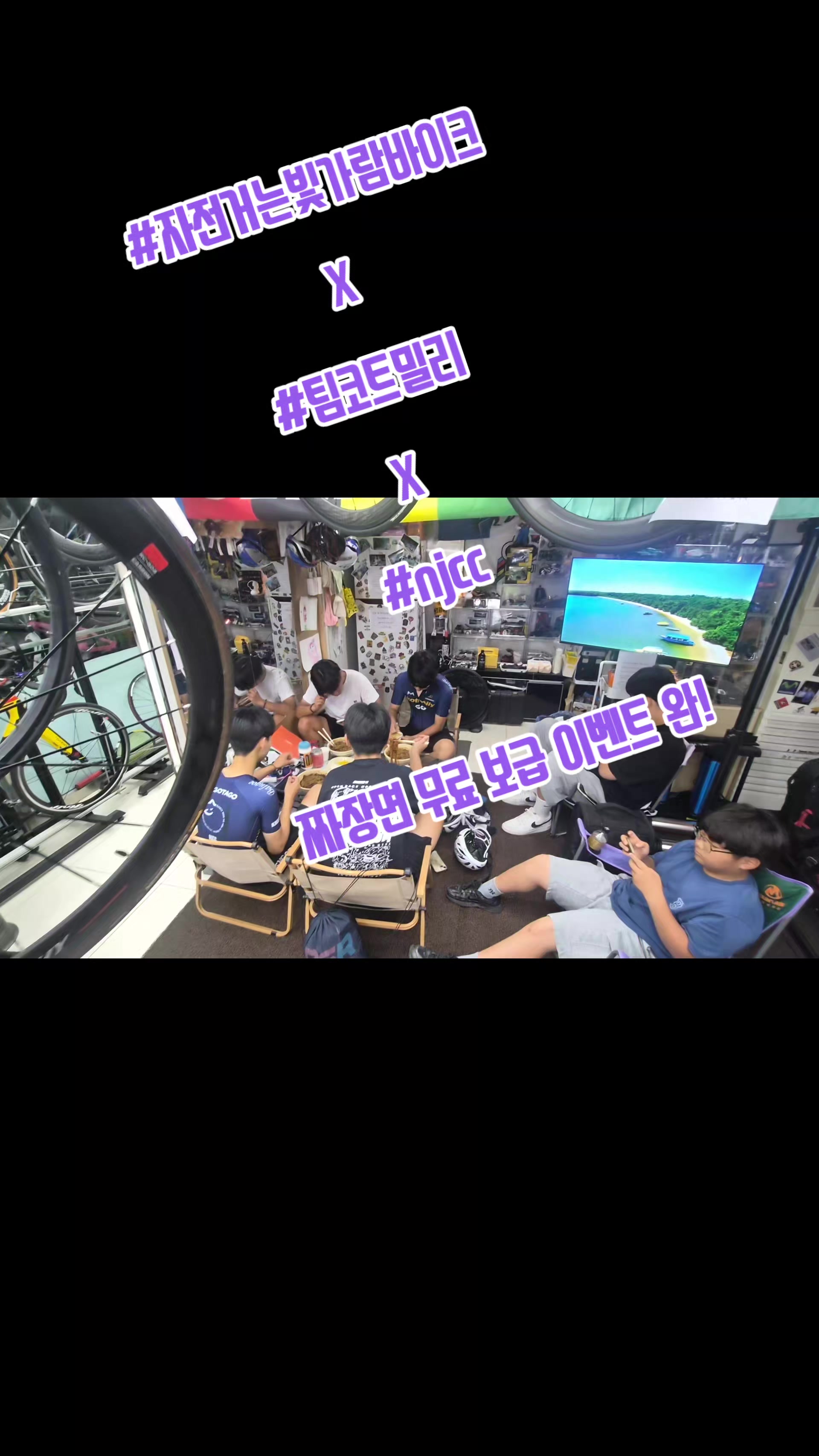 @#자전거는빛가람바이크