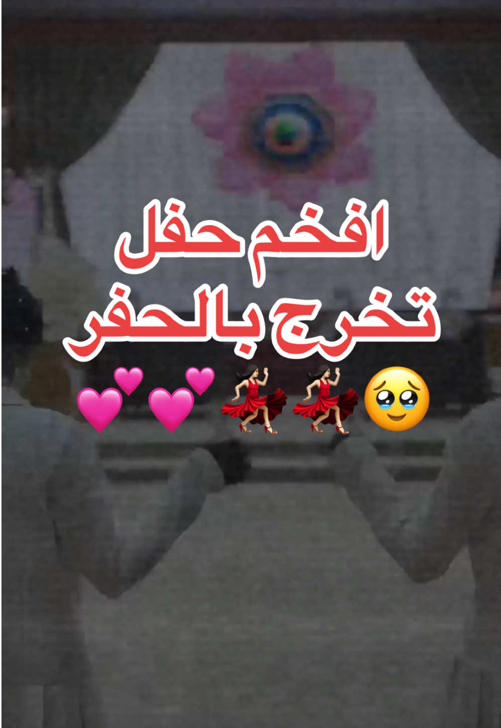 @وين نروح 🚗
