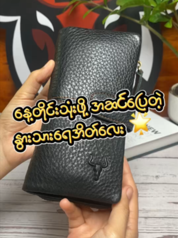 @YatiPyae Genuine Leather