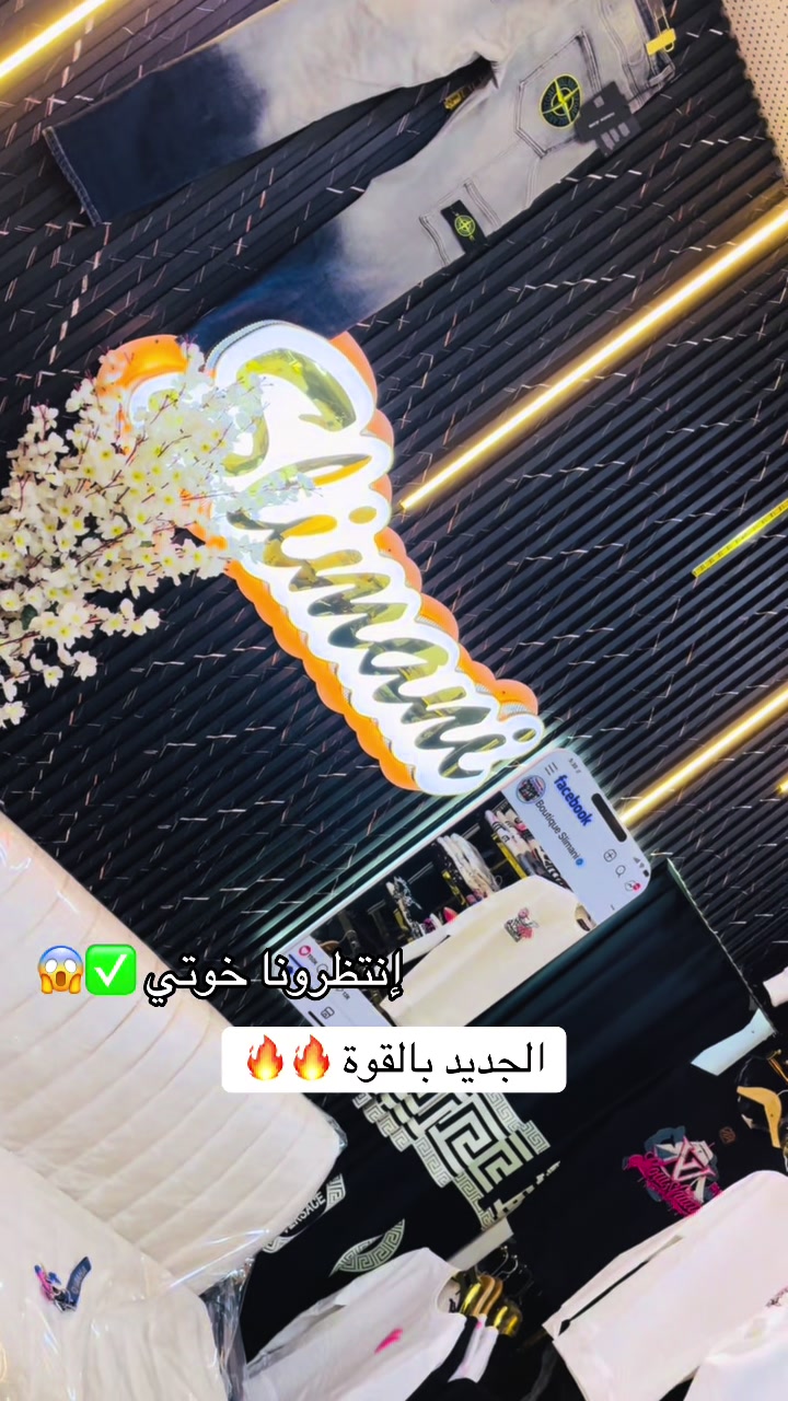 @Boutique Slimani