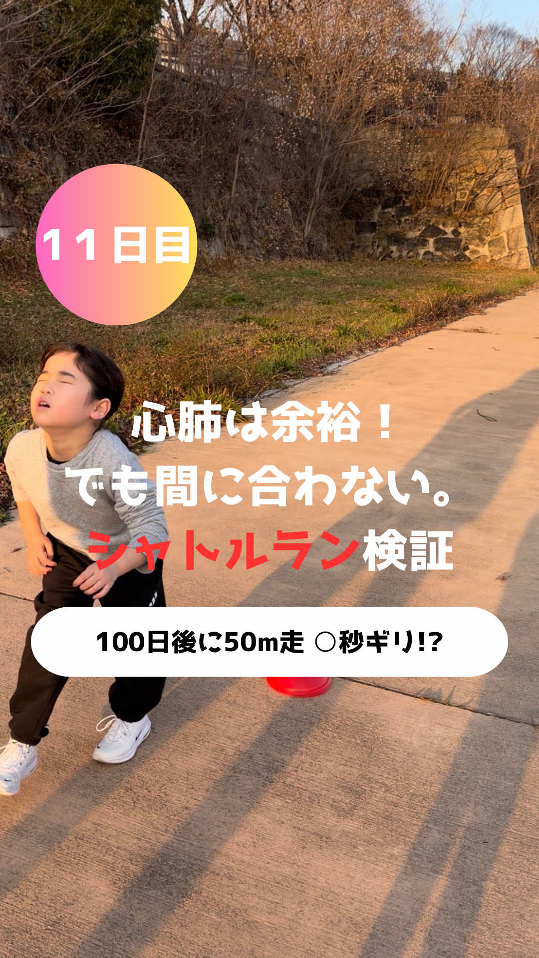 @岡山キッズ走り成長研究所🏃&zwj;♂️gait