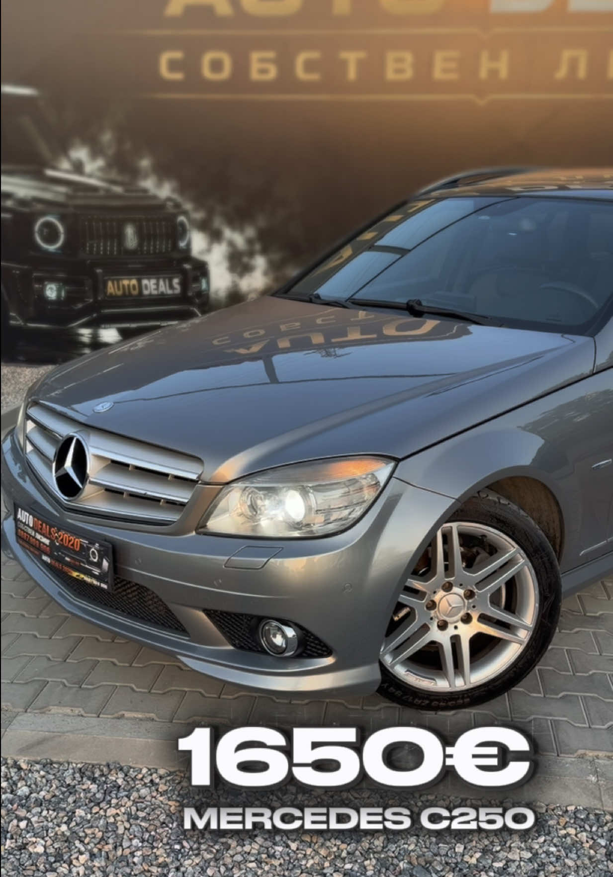 @АВТОКЪЩА AUTO DEALS 2020