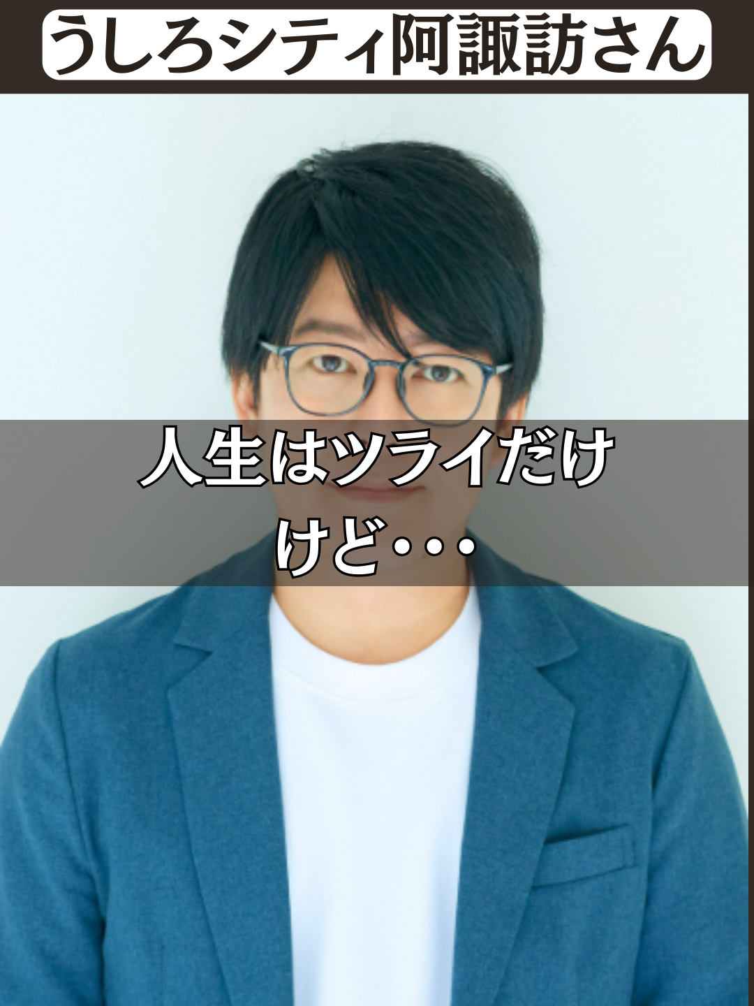 @ウパ|名言箱