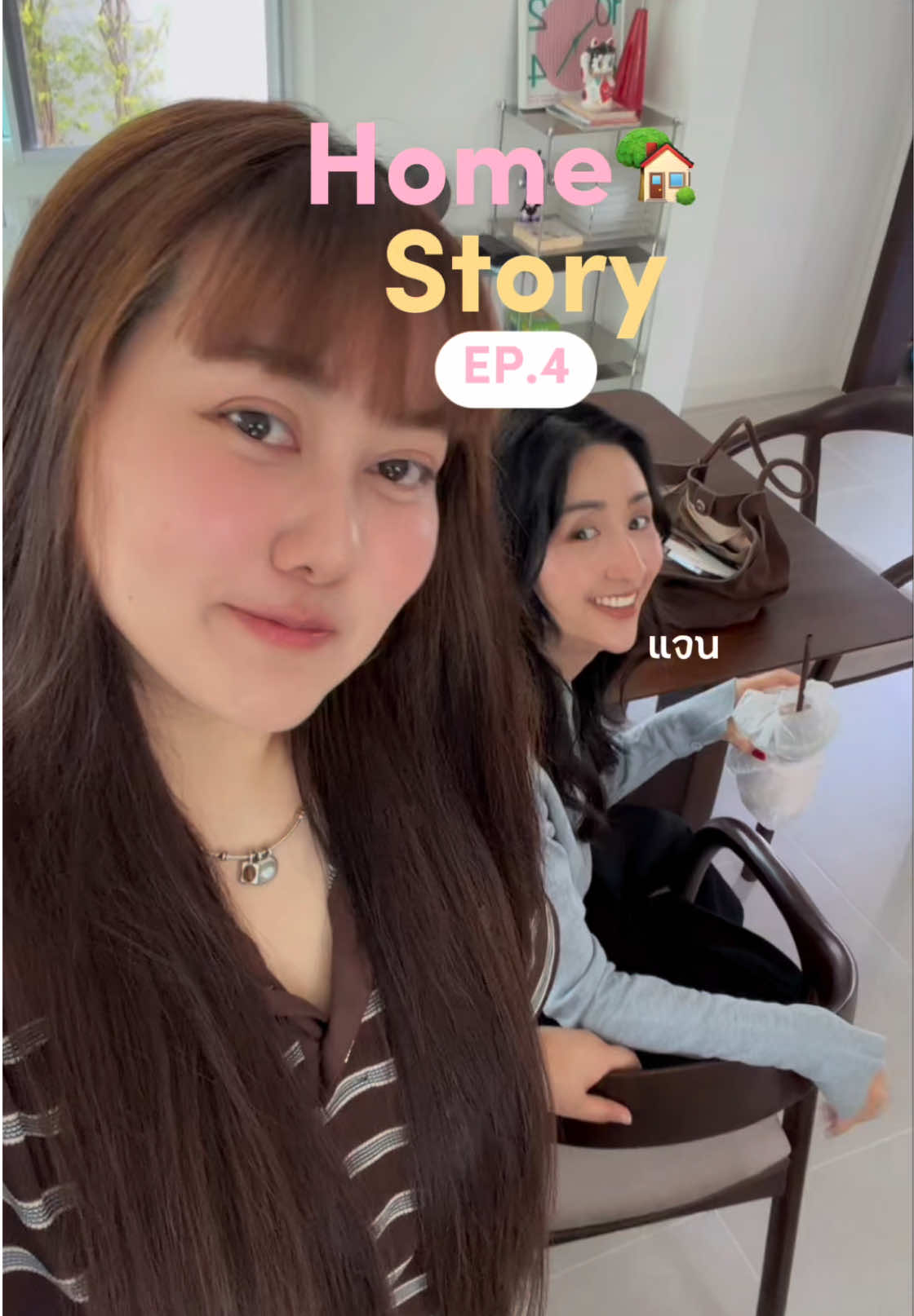 @เพื่อนเรียกนุ๊กเวย์