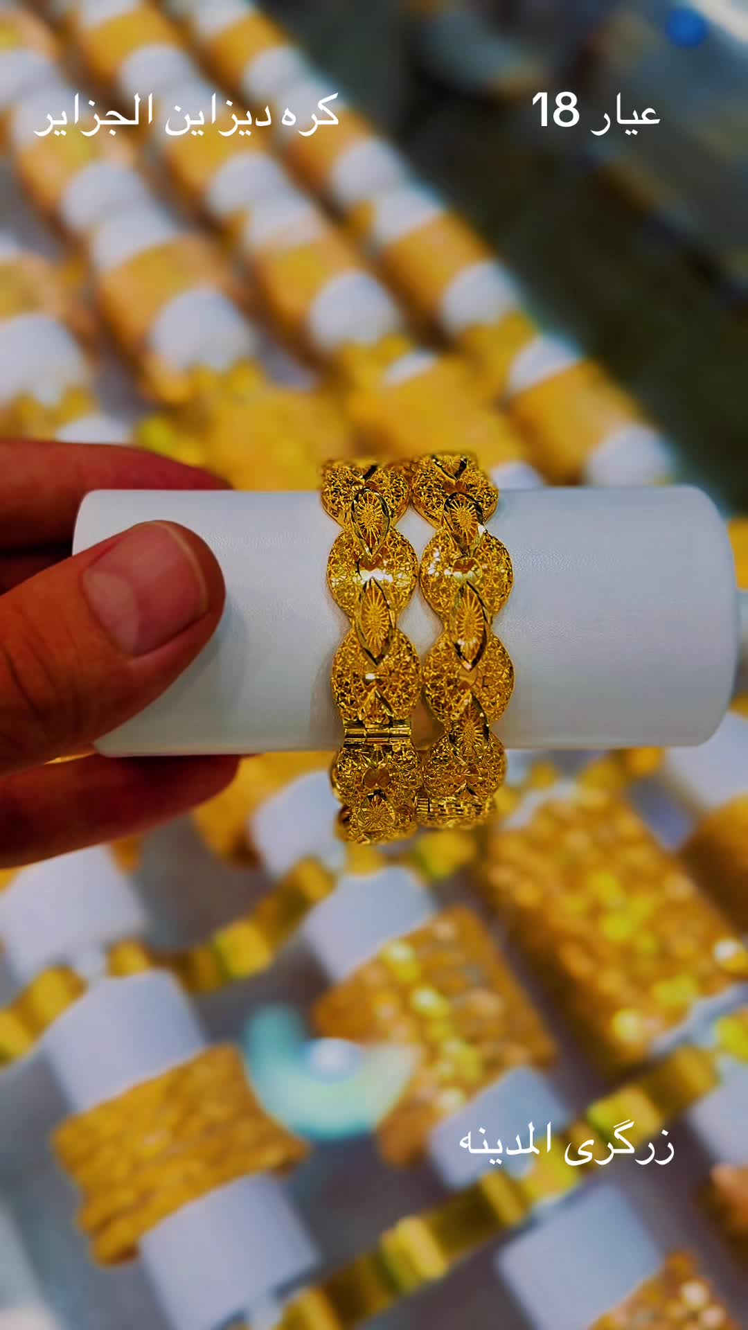@💍زرگری و طلا فروشى المدينه👑