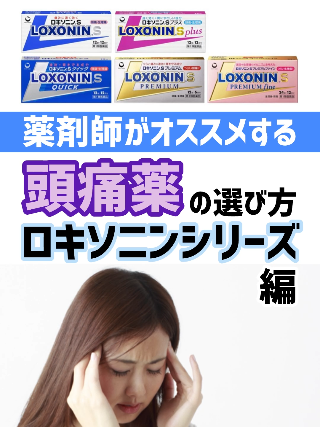 @薬に頼り過ぎない薬剤師
