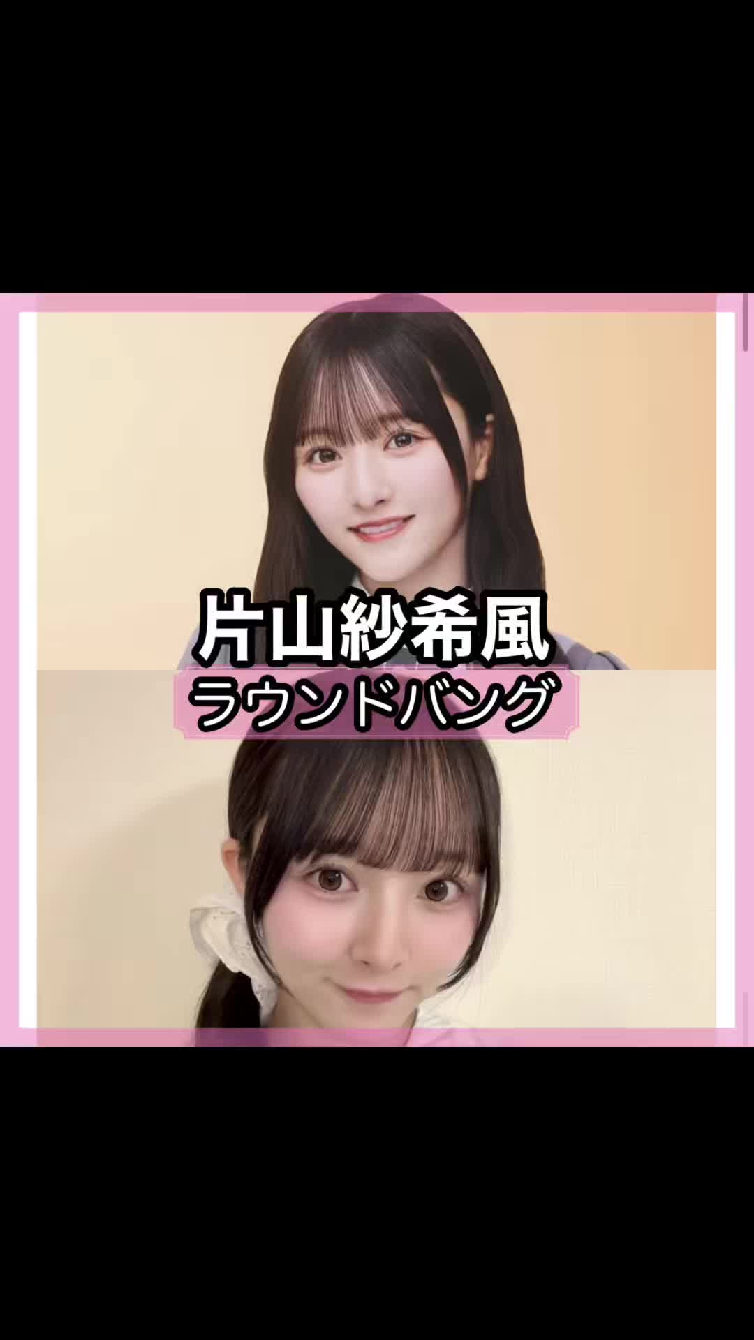 @前髪しか勝たん!