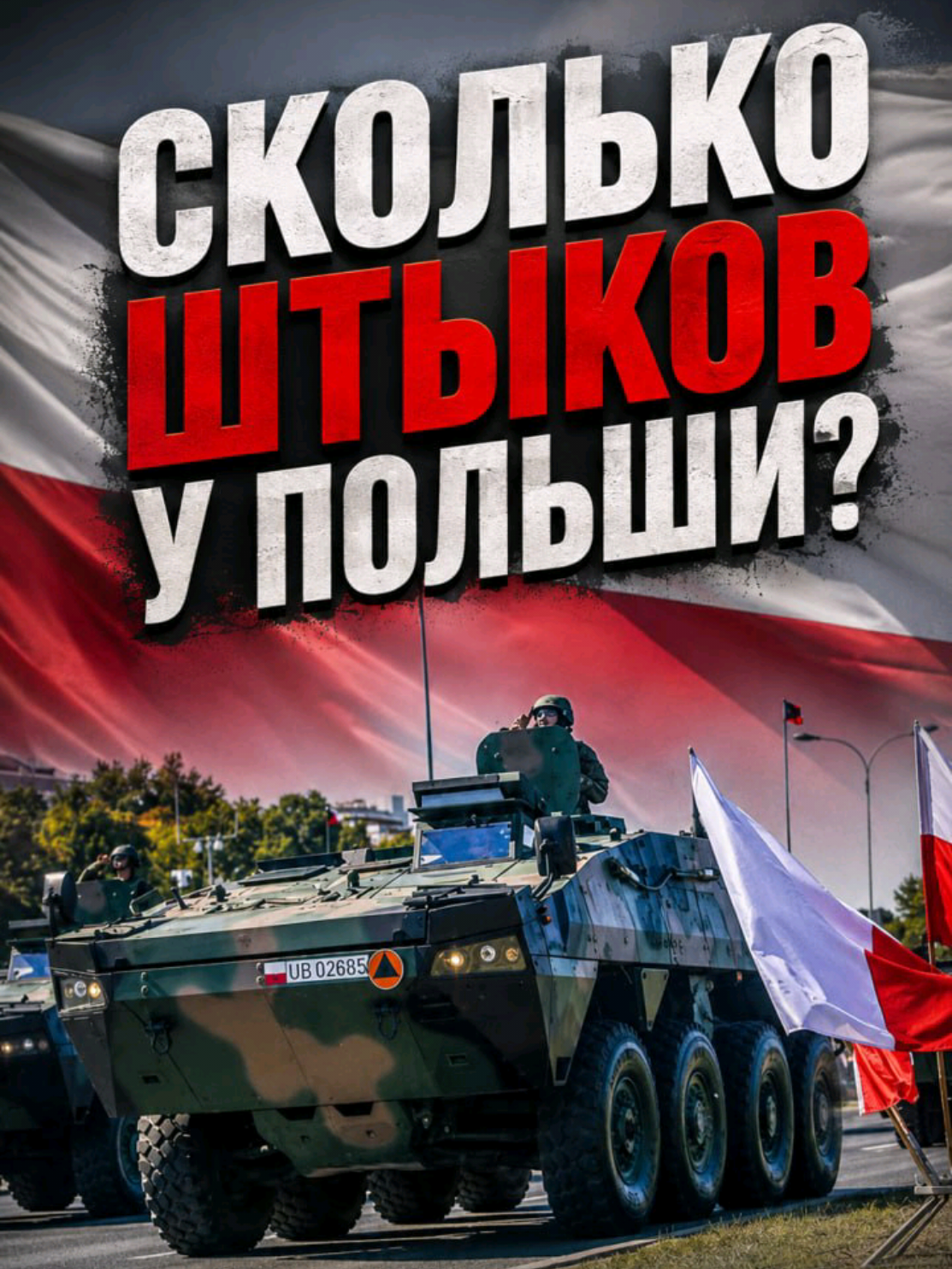 @ПОЛИТИКАUA