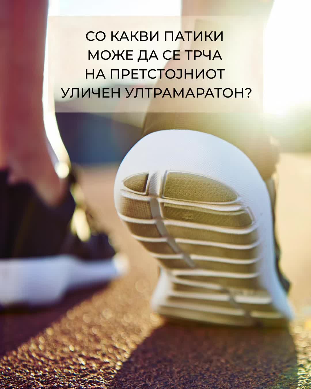 @Шри Чинмој Маратон Тим&reg;