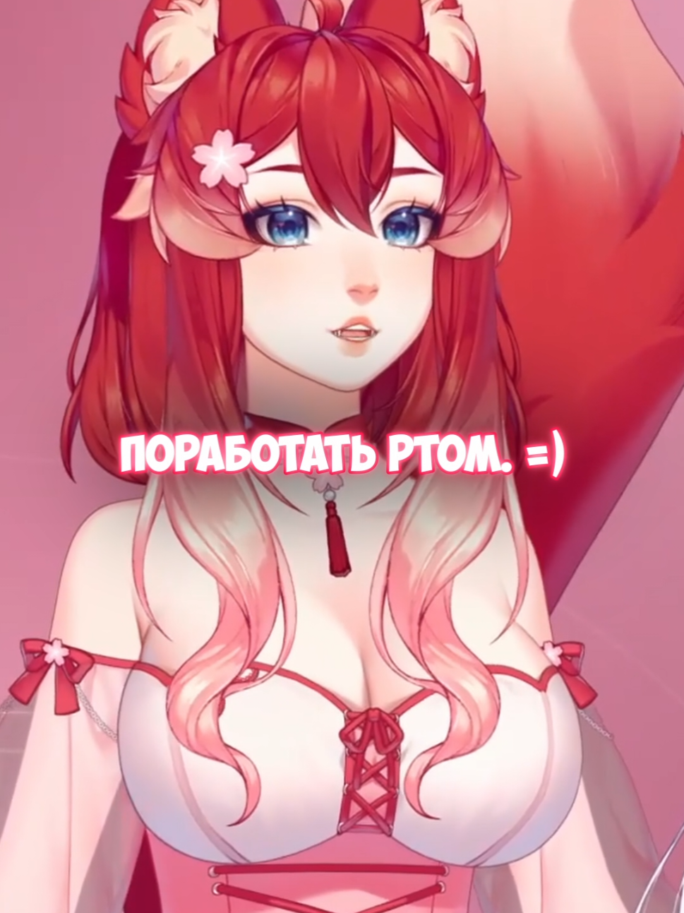 @ТГК: YasyaChan | VTuber