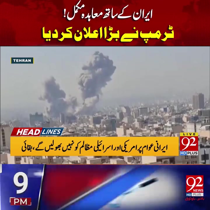 @92NewsDigital