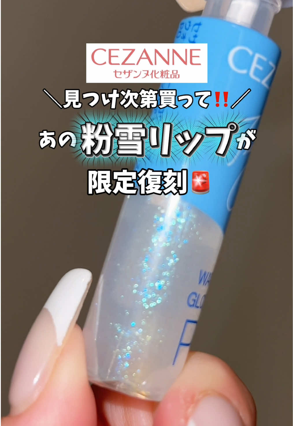 @ねね🧸バズコスメ愛好家