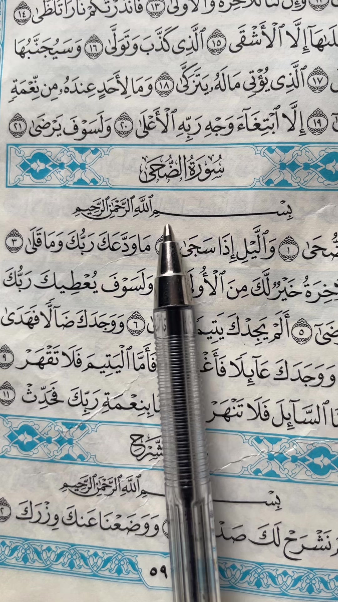 @QUR&rsquo;AN KAREEM
