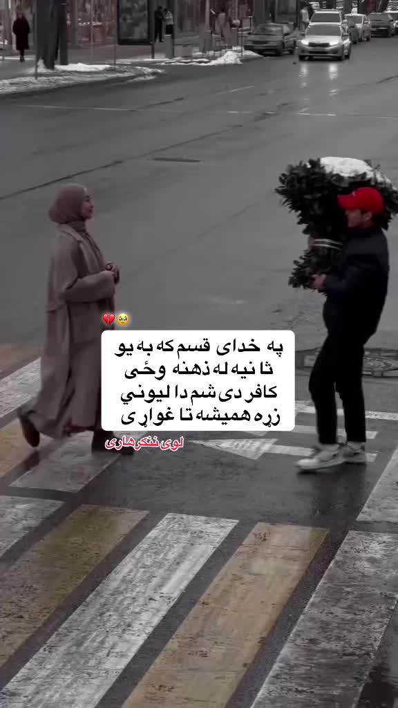 @🍃💔𓆩 رئیس شُوخ هلک 𓆪🥹🍃