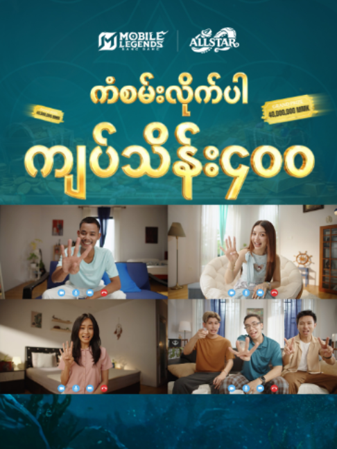 @Mobile Legends Myanmar
