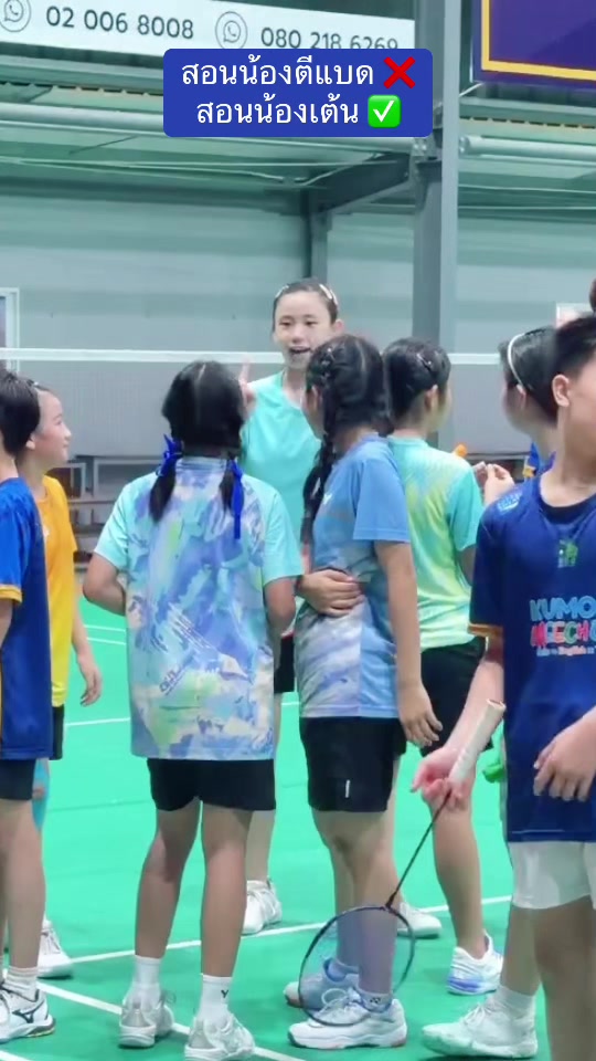 @Badminton Badminton