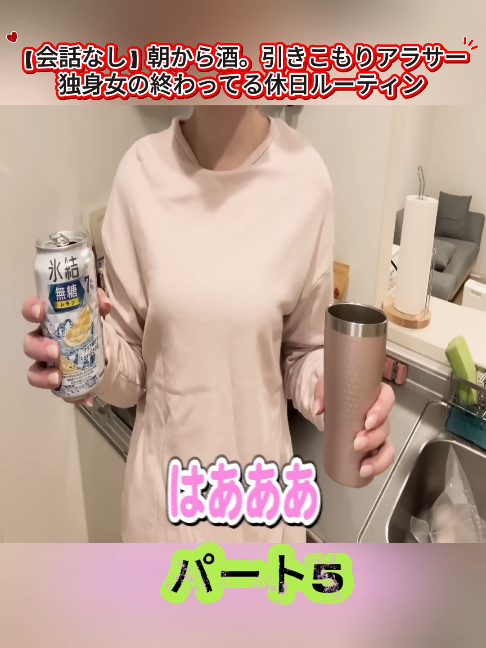 @アラサーぼっちOLさおり
