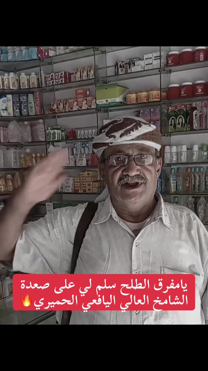 @﮼شمريهرعش﮼الحميري𓅓
