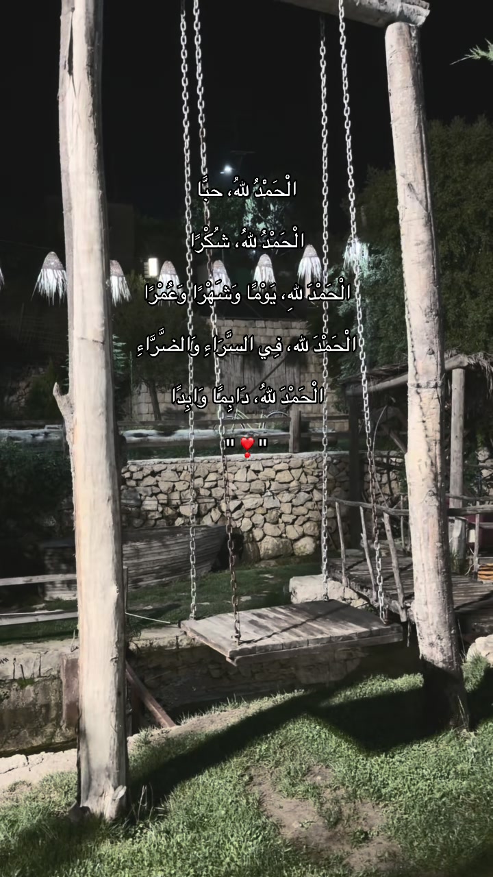 @جـ𓍯ود🦢✨
