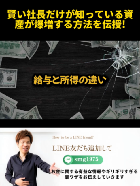 @脱・税理士スガワラくん