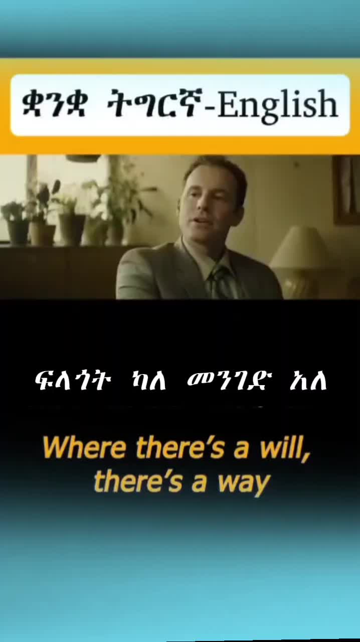 @ቋንቋታት