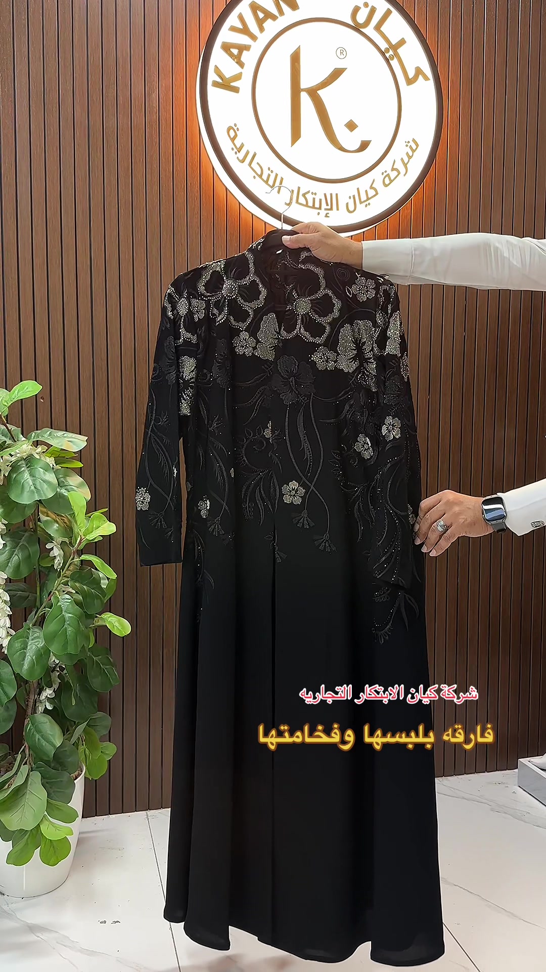 @كيان للعبايات