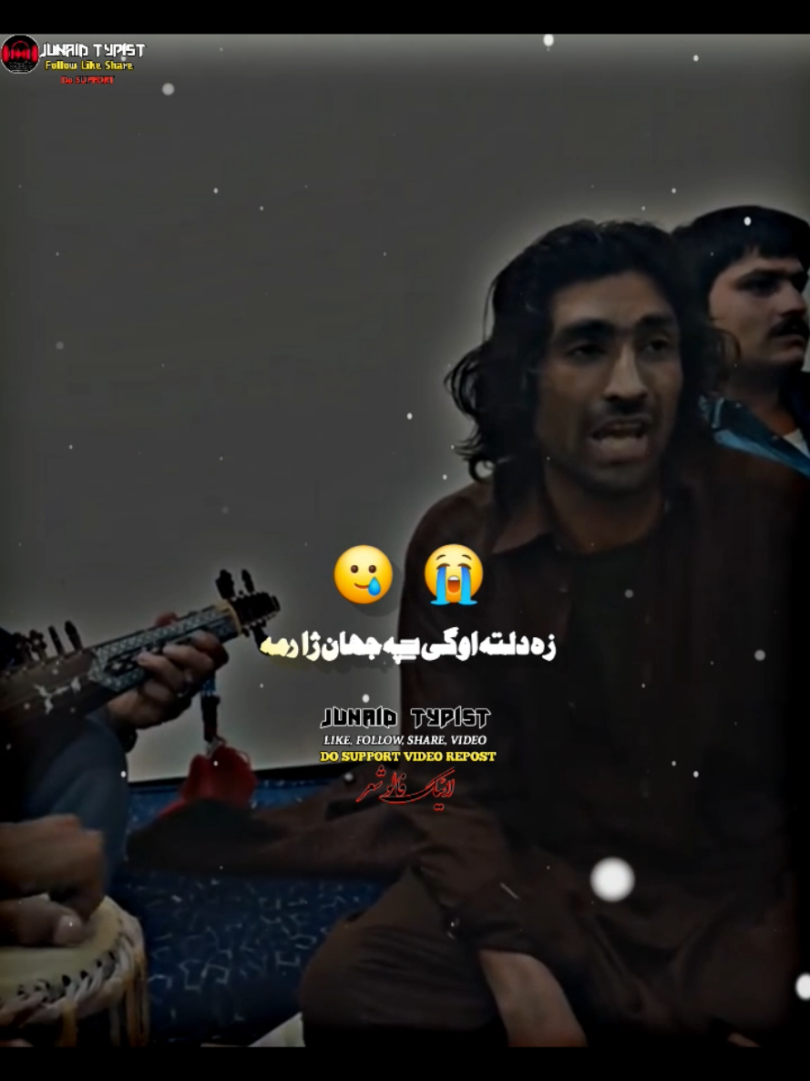 @junaid typist