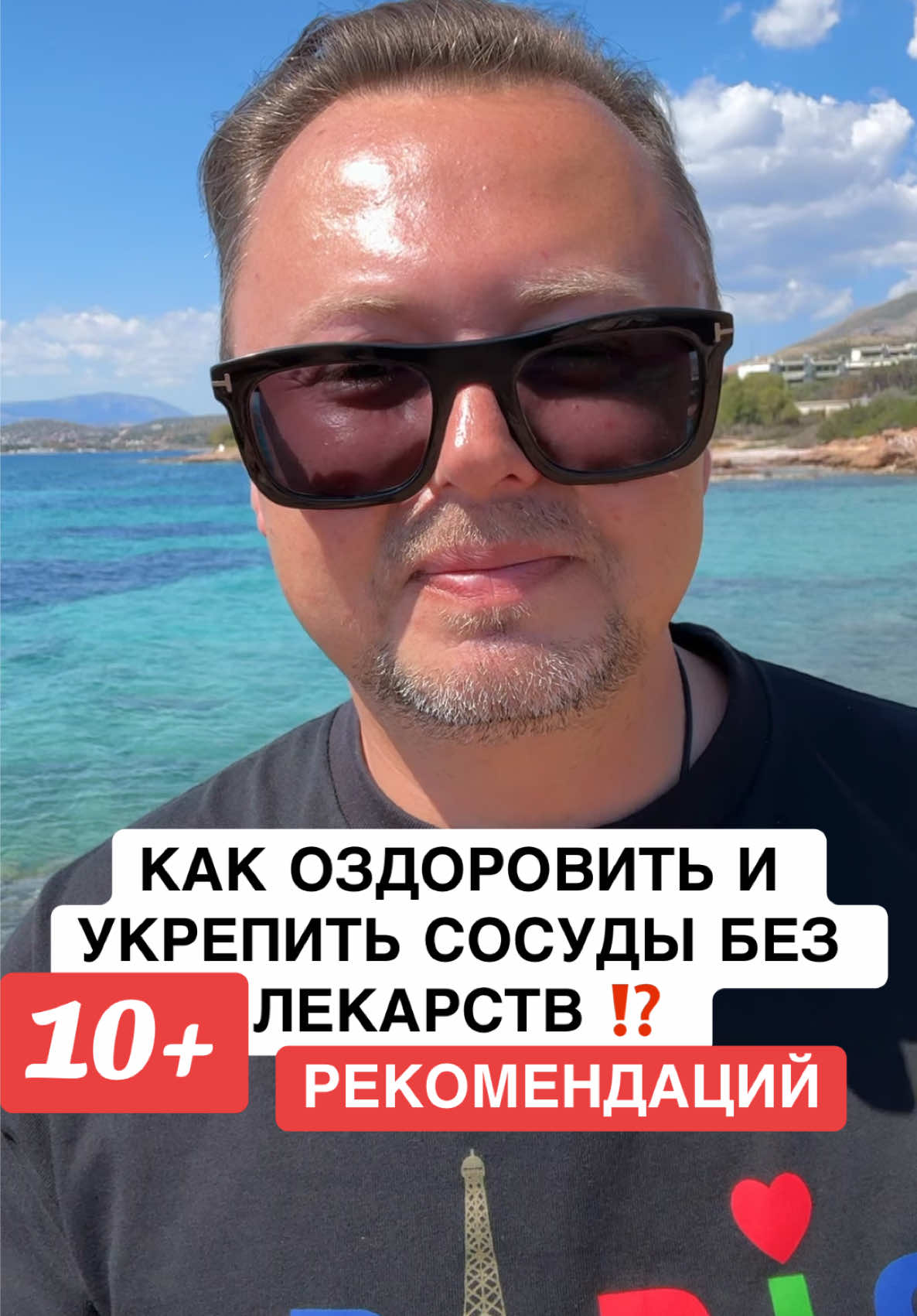 @ОЗДОРОВИТЕЛЬ