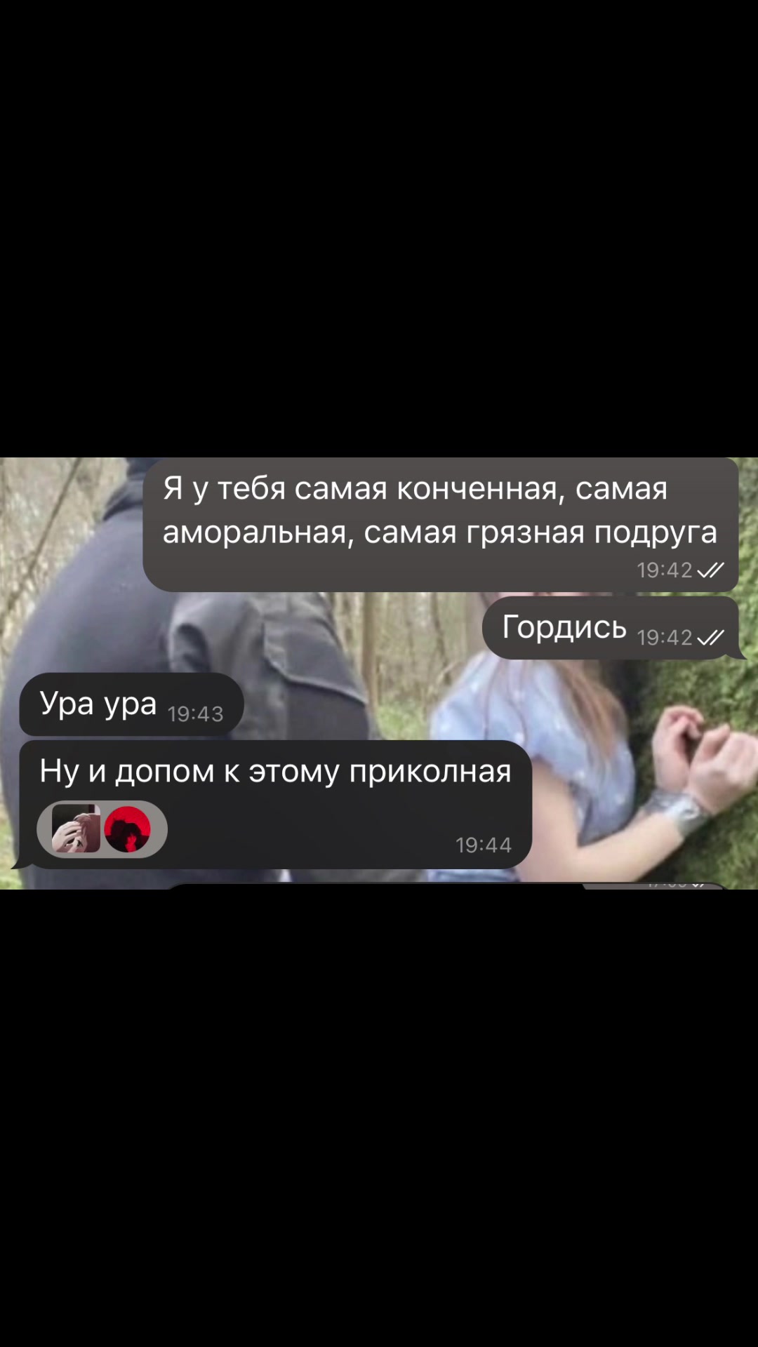 @Пижониха