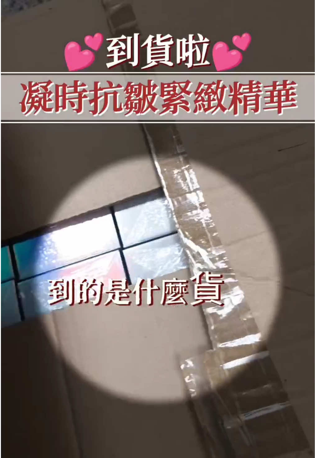 @閃耀吉彩|全齡護眼 Eye Shine Taiwan