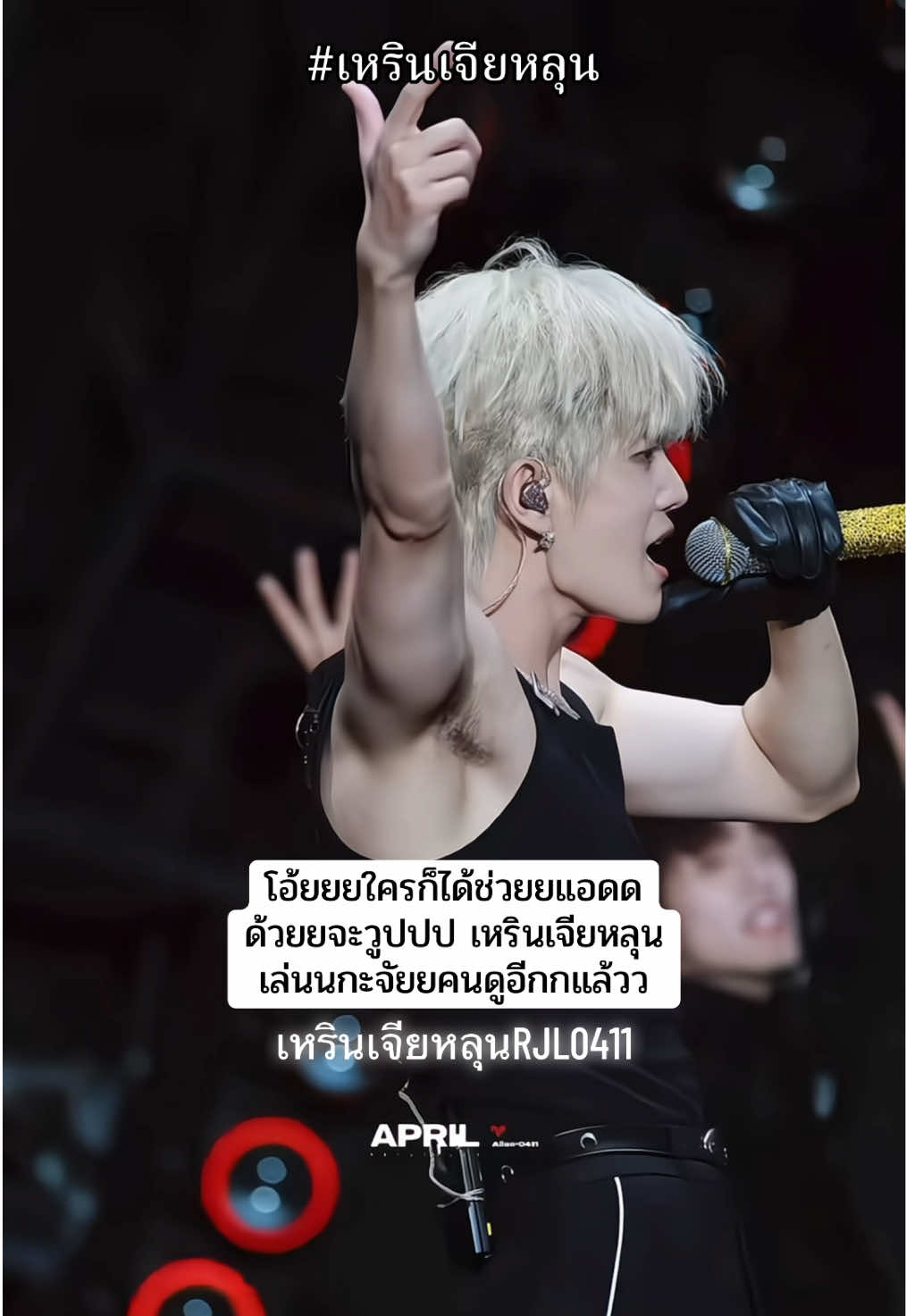 @RENJIALUNAllen RJL❤️