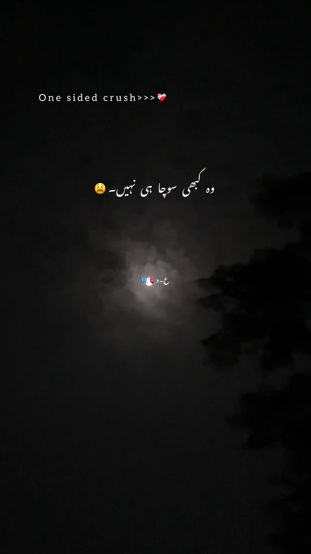 @ع۔و🦋🫀
