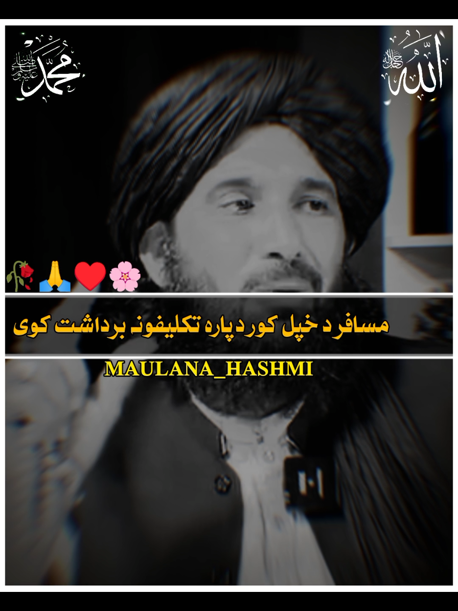@🌹مولانا خلیم سید ھاشمی🌹