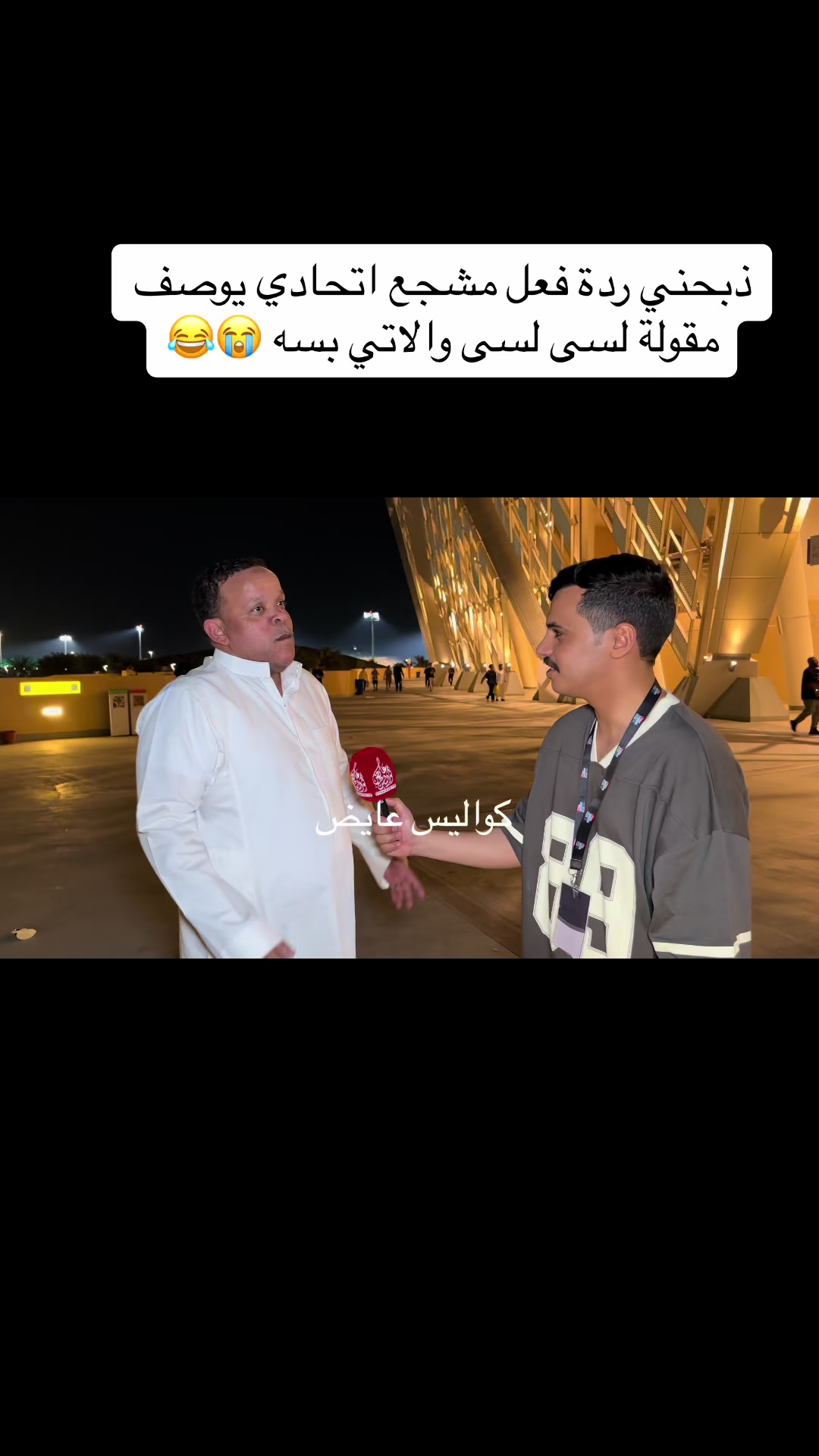 @كواليس | عايض 🎥