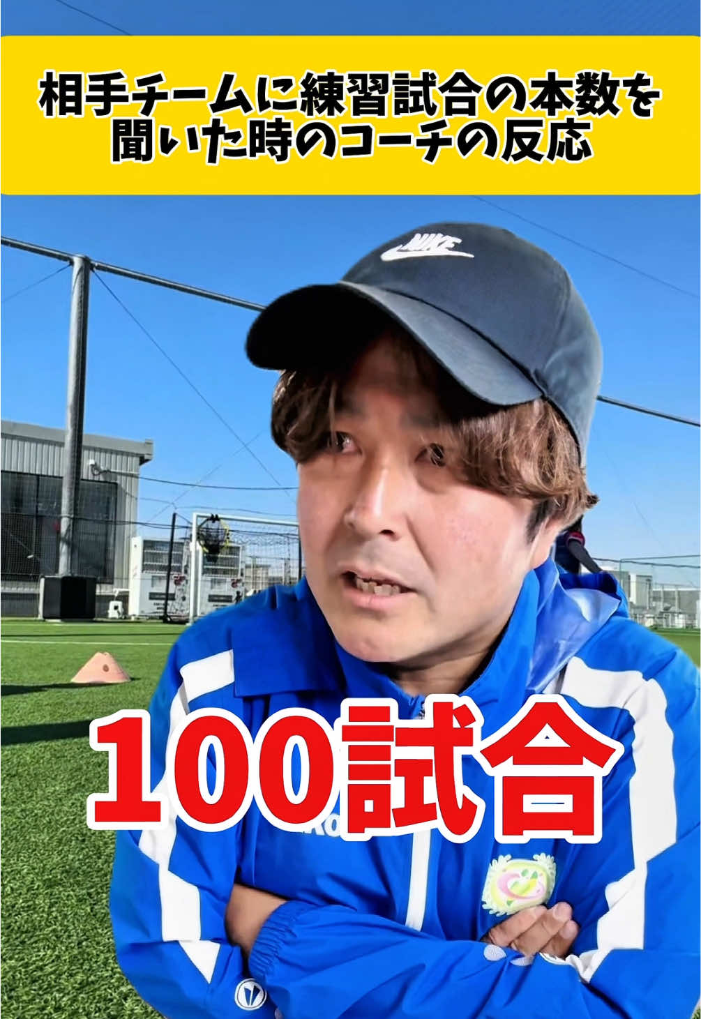 @サッカーで夢を叶える男｜中川
