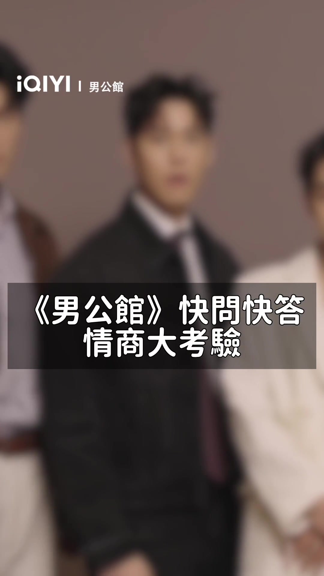 @iQIYI TW