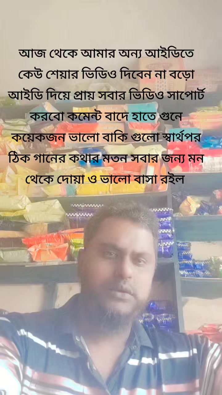 @কারোর বন্ধু কারোর বড়ো ভাই