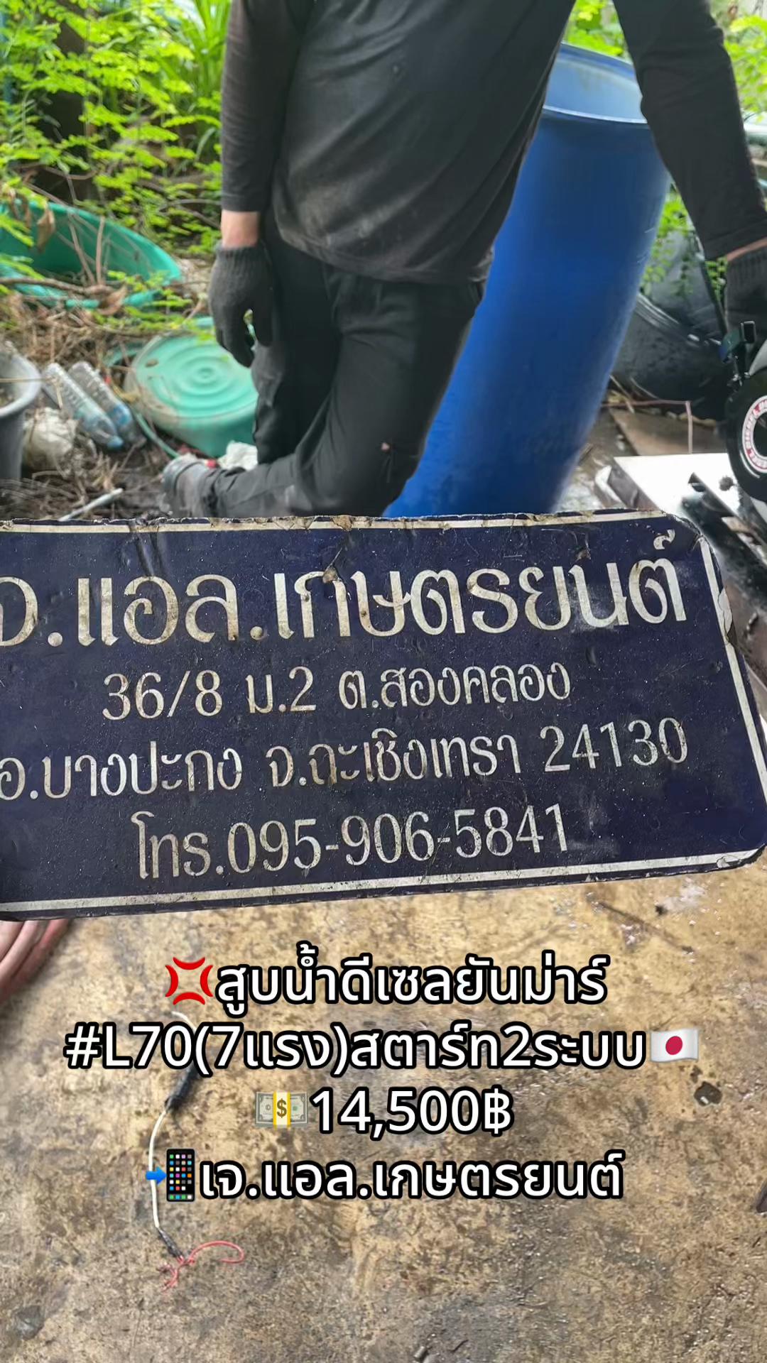 @เจ.แอล.เกษตรยนต์