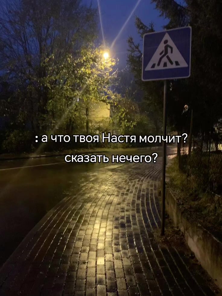 @я люблю Настю