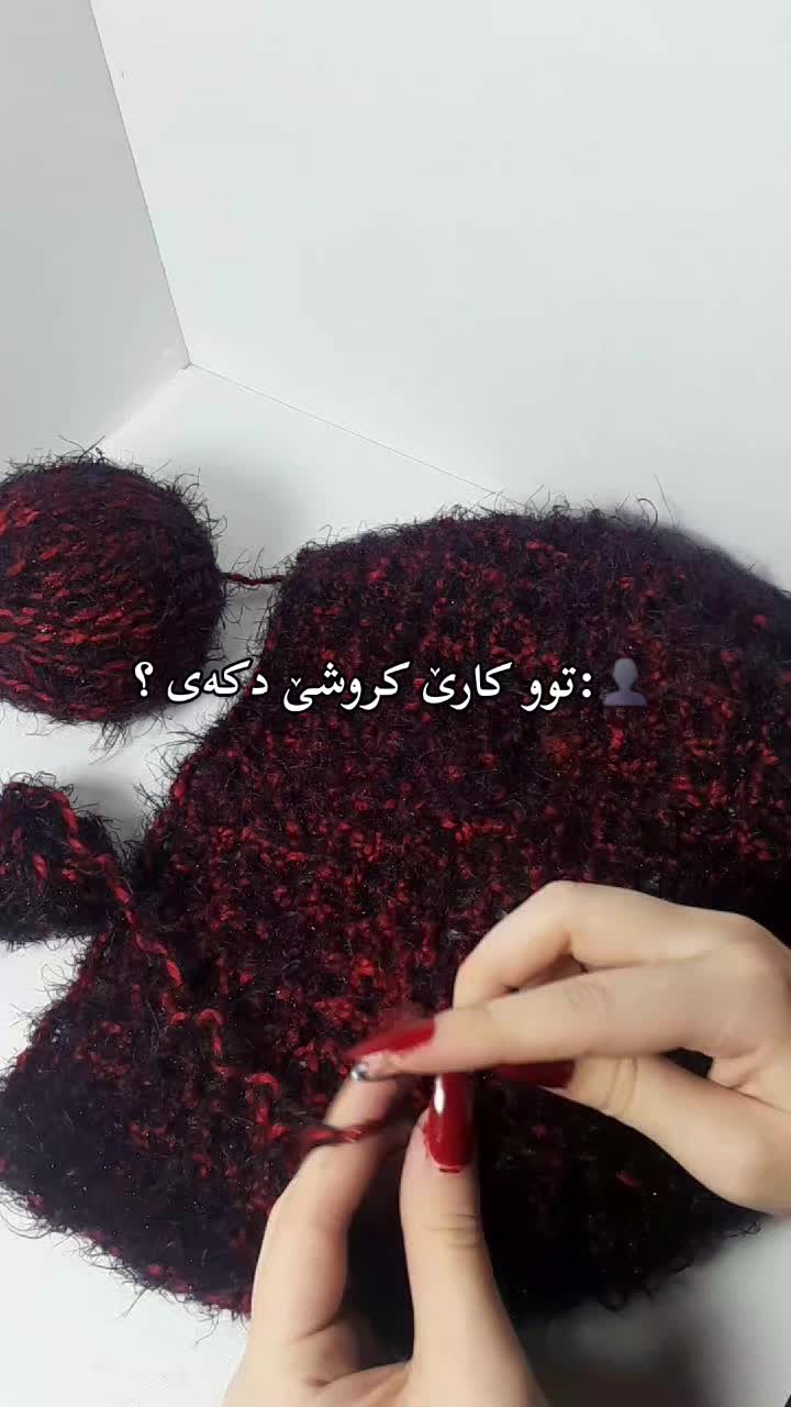 @بروج_کروشێ🧶