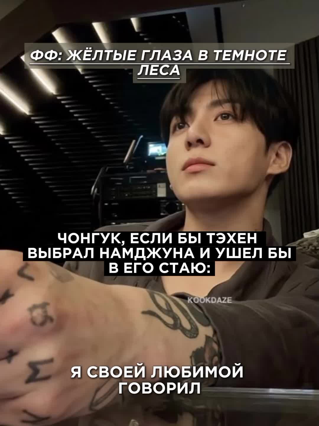 @Икра левой ноги Чонгука⁷