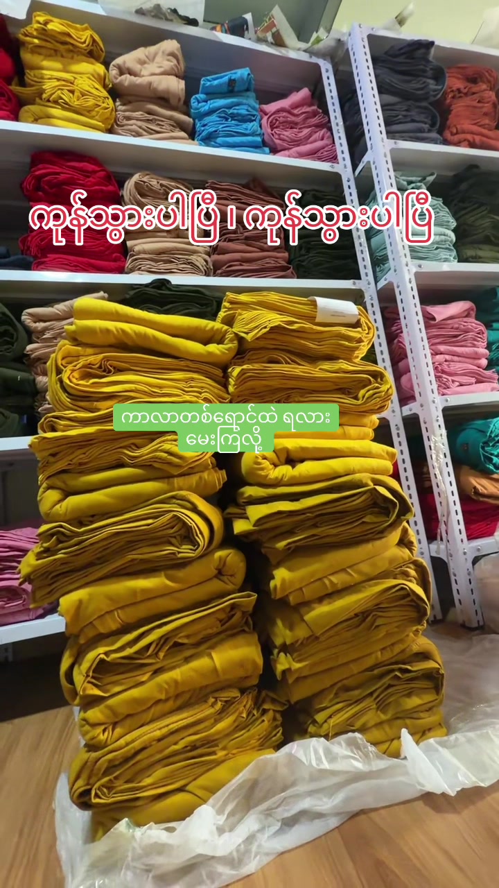 @Shwe Yee Oo Fashion Shop