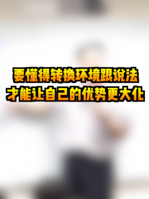 @薛邦智老師|績效戰略顧問