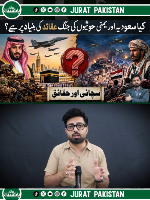 @Jurat Pakistan