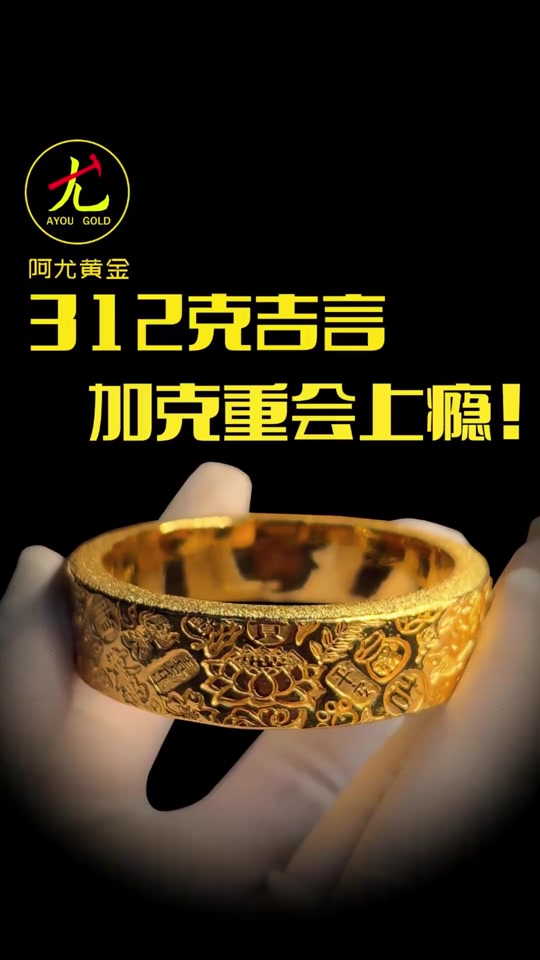 @阿尤黃金