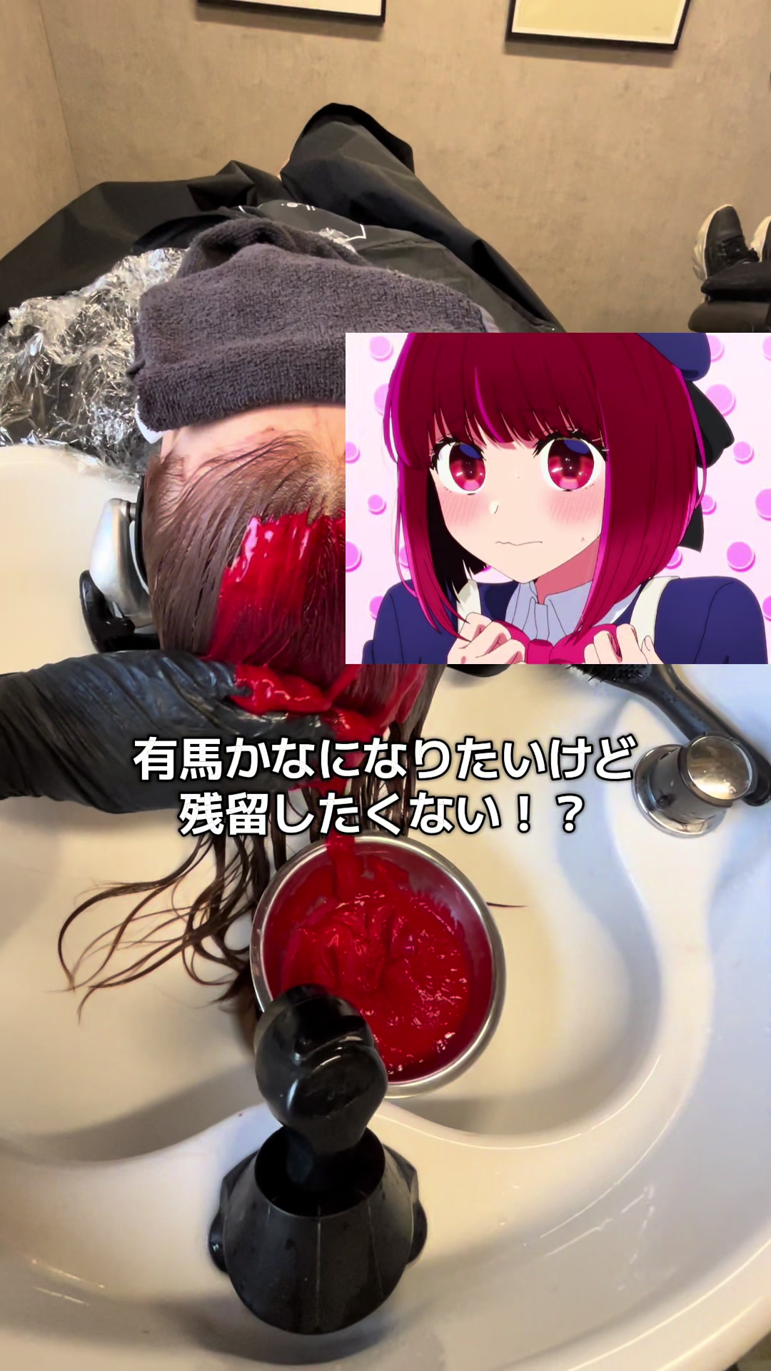 @かいと/ハイトーン/アニメヘア/レイヤーカット