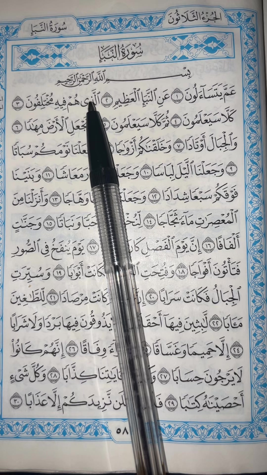 @QUR’AN KAREEM