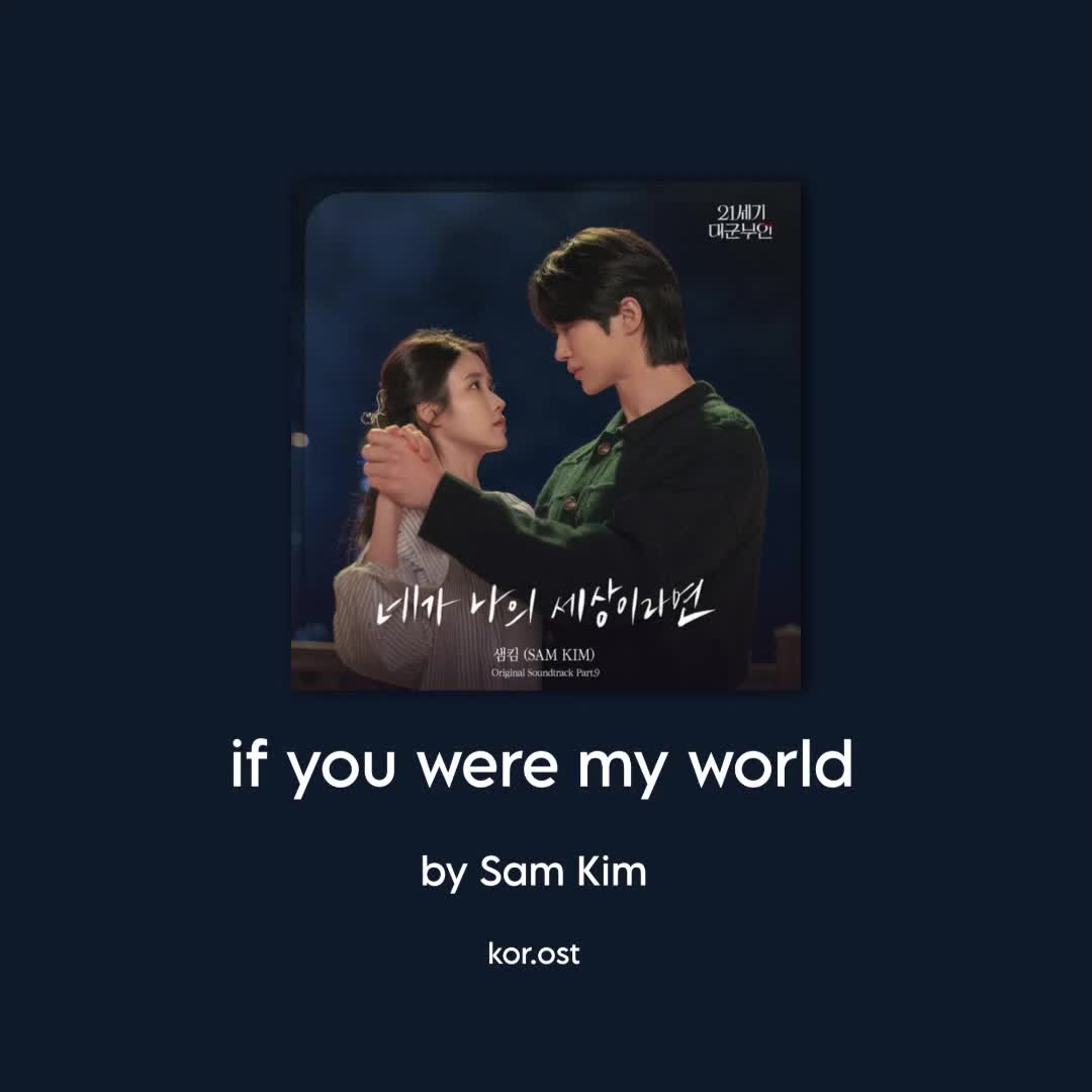 @kor.ost