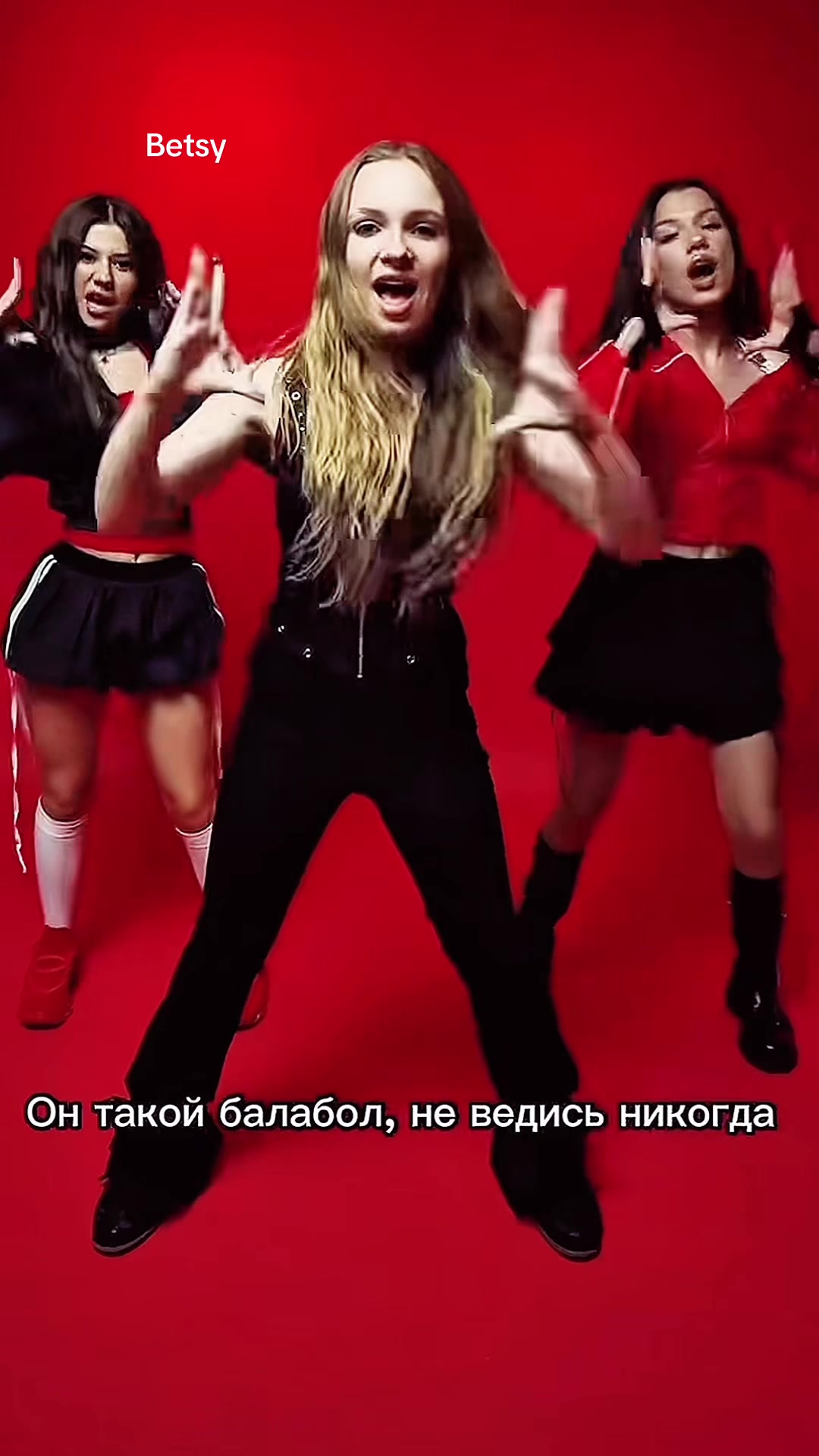 @тгк: Ван Бетси